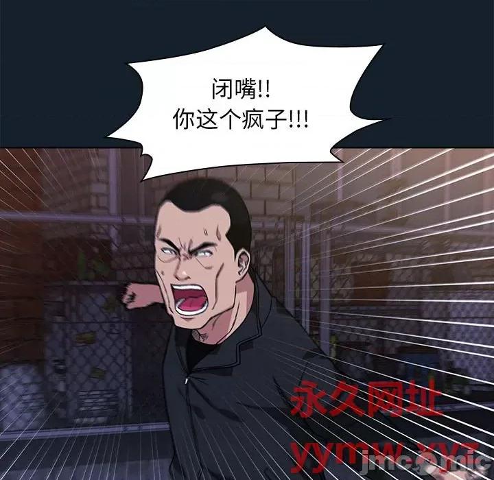 当演员变刑警 明星警探-第 9 话 第90页