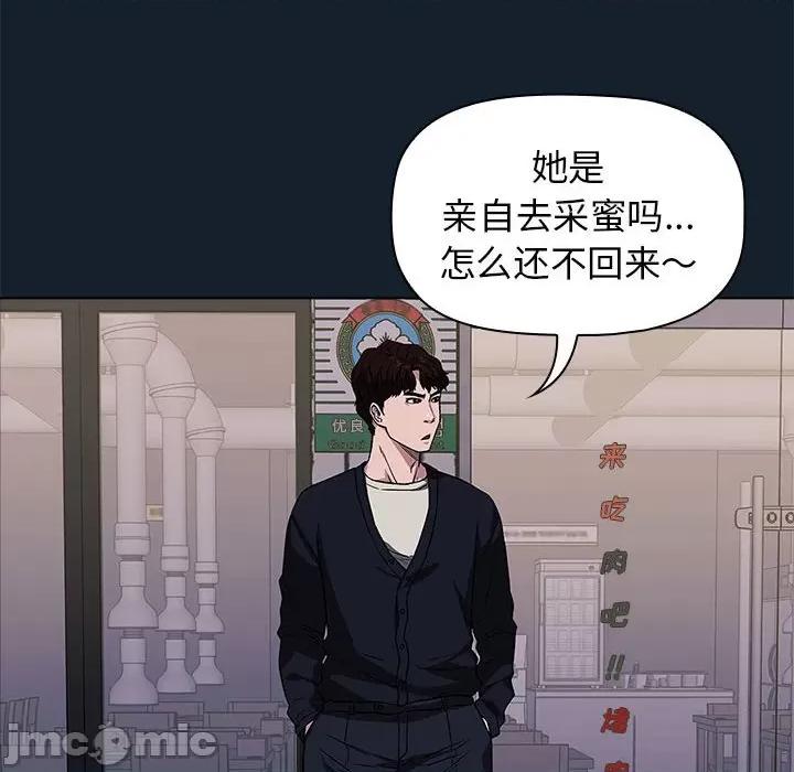 当演员变刑警 明星警探-第 9 话 第100页