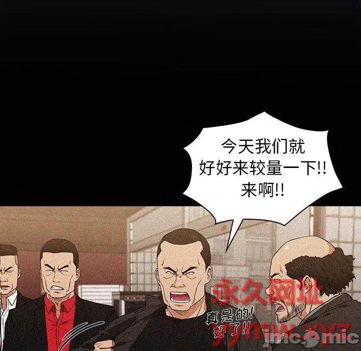 当演员变刑警 明星警探-第 9 话 第105页