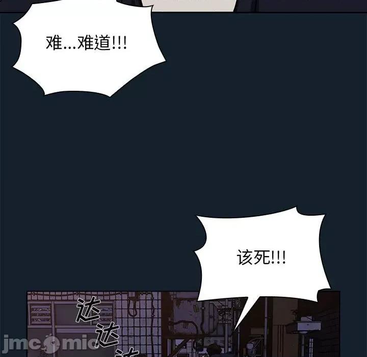 当演员变刑警 明星警探-第 9 话 第110页