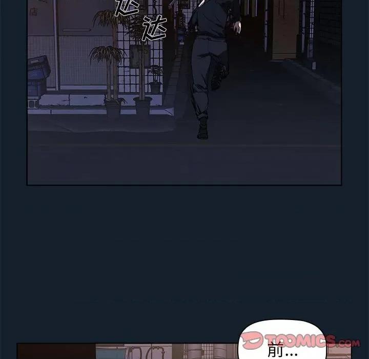 当演员变刑警 明星警探-第 9 话 第111页