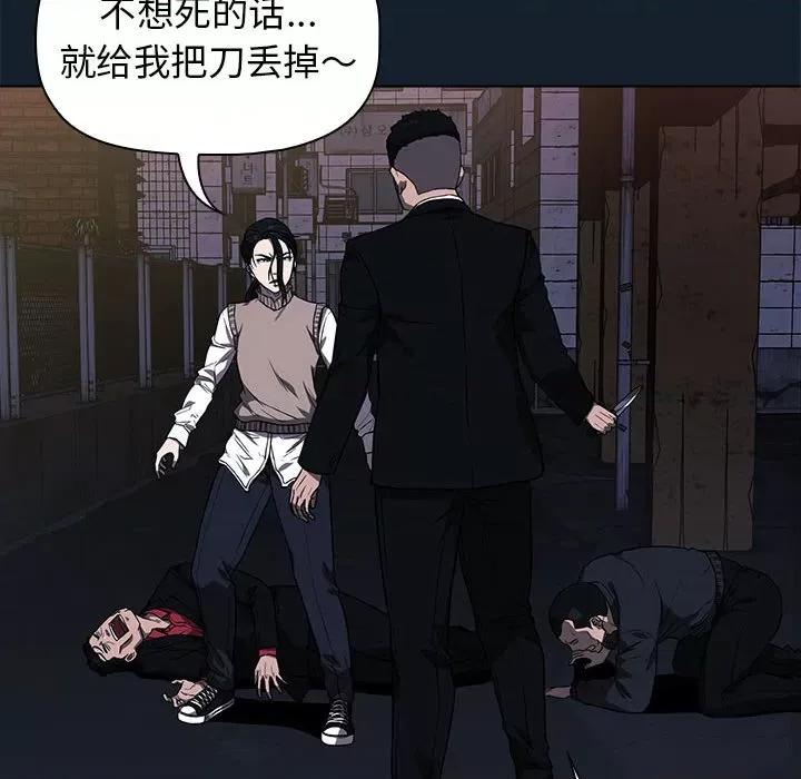 当演员变刑警 明星警探-第 9 话 第114页