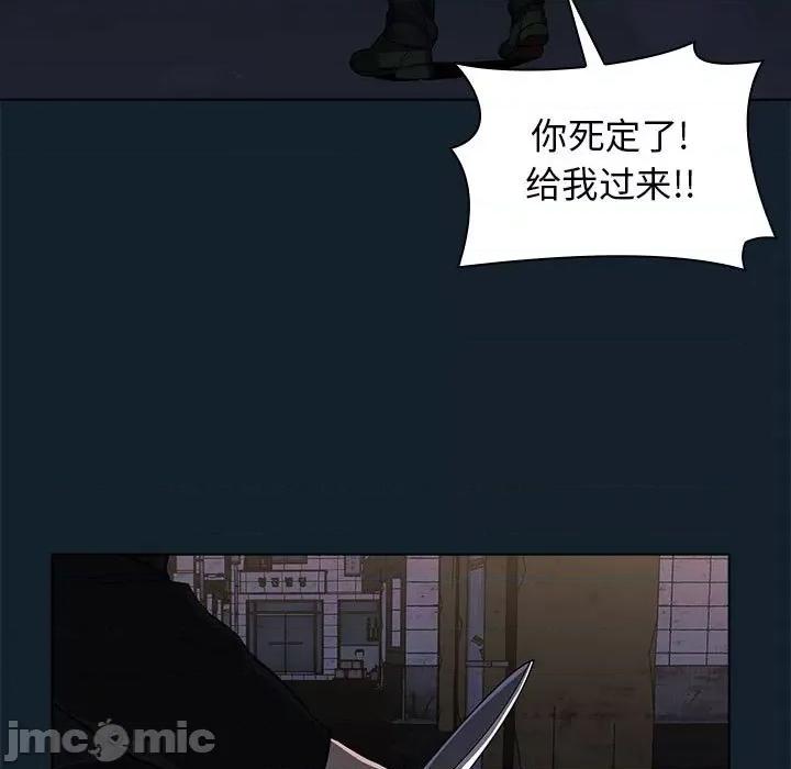当演员变刑警 明星警探-第 9 话 第115页