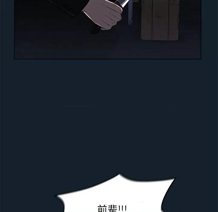 当演员变刑警 明星警探-第 9 话 第116页