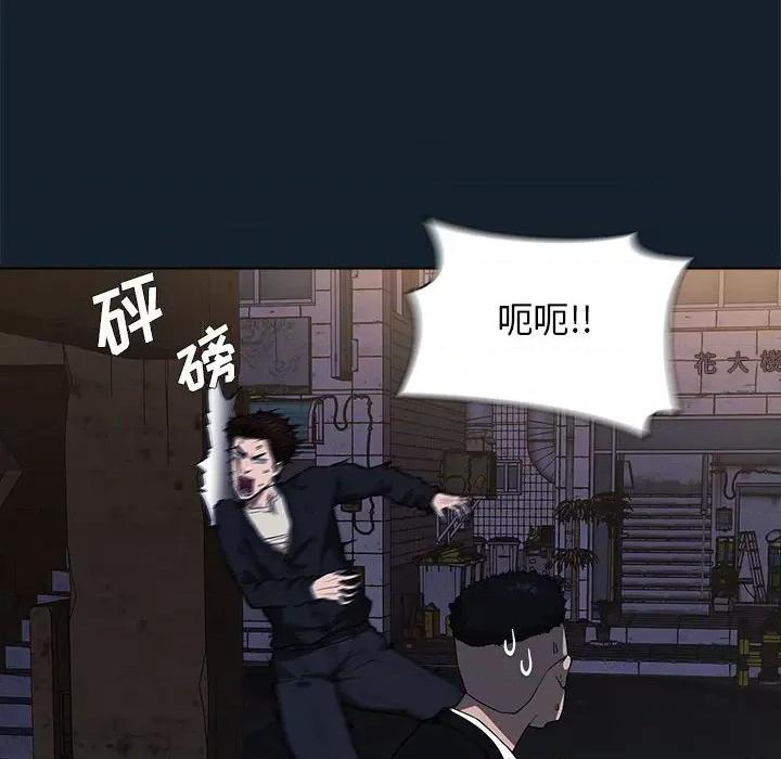 当演员变刑警 明星警探-第 9 话 第134页