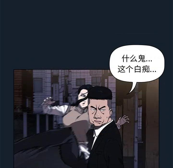 当演员变刑警 明星警探-第 9 话 第137页