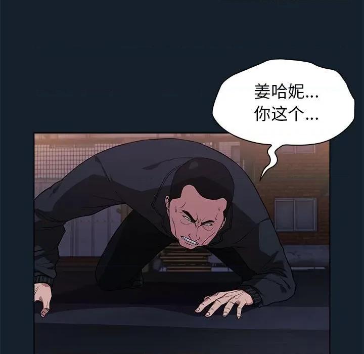 当演员变刑警 明星警探-第 9 话 第143页
