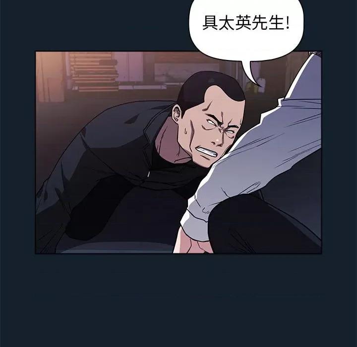 当演员变刑警 明星警探-第 9 话 第147页