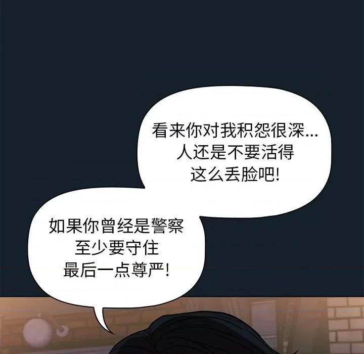 当演员变刑警 明星警探-第 9 话 第148页