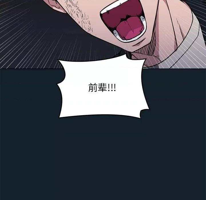 当演员变刑警 明星警探-第 9 话 第159页