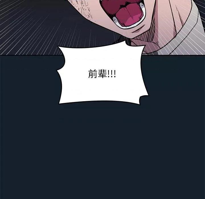 当演员变刑警 明星警探-第 10 话 第11页
