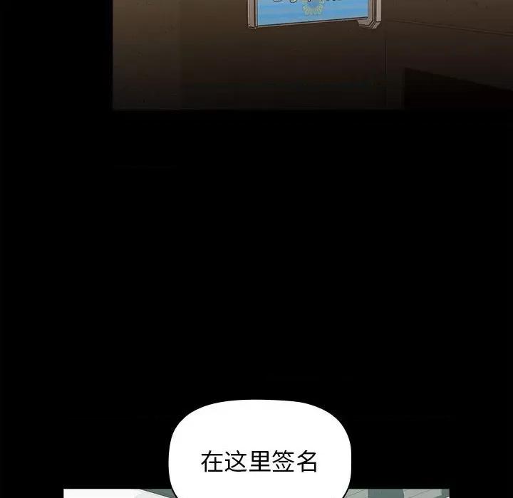 当演员变刑警 明星警探-第 10 话 第17页