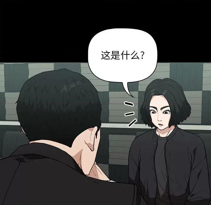 当演员变刑警 明星警探-第 10 话 第19页