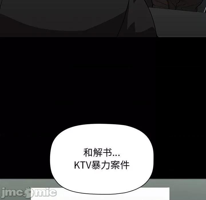 当演员变刑警 明星警探-第 10 话 第20页