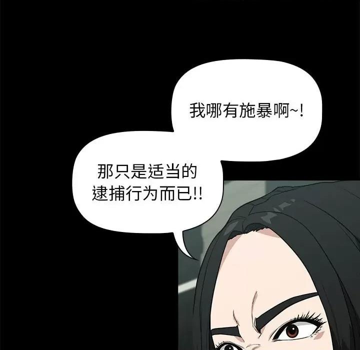 当演员变刑警 明星警探-第 10 话 第22页