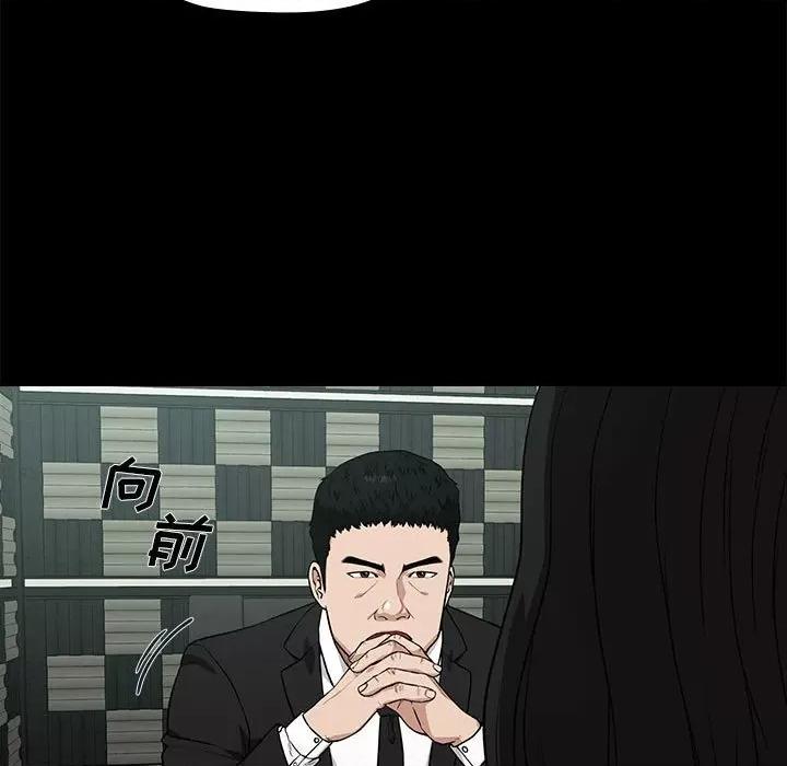 当演员变刑警 明星警探-第 10 话 第27页