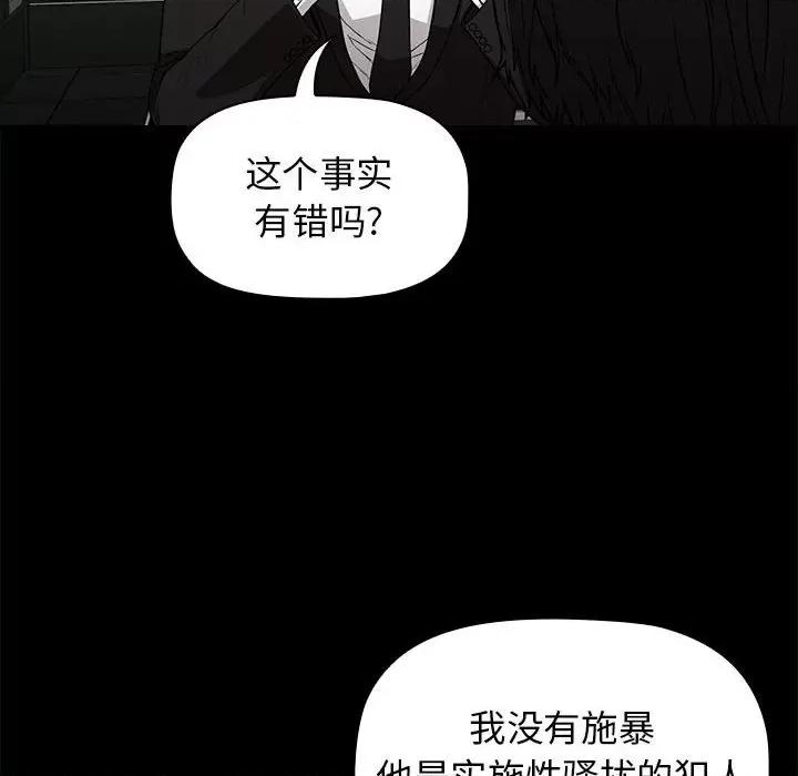 当演员变刑警 明星警探-第 10 话 第28页