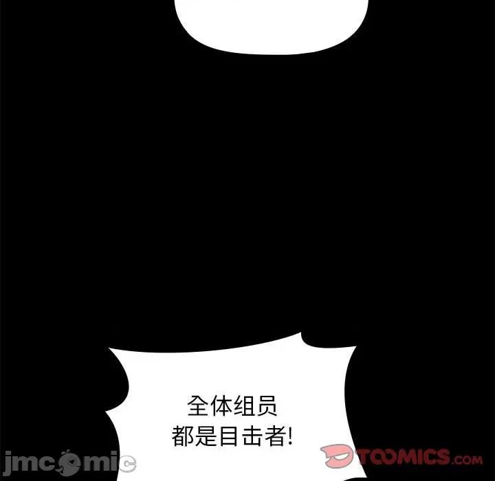 当演员变刑警 明星警探-第 10 话 第30页