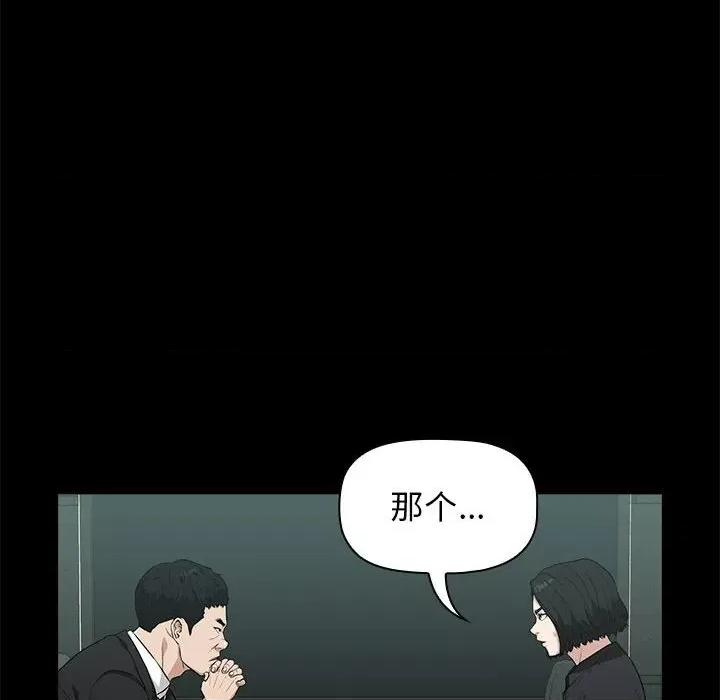 当演员变刑警 明星警探-第 10 话 第32页