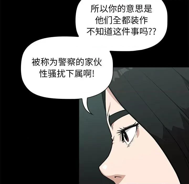 当演员变刑警 明星警探-第 10 话 第34页