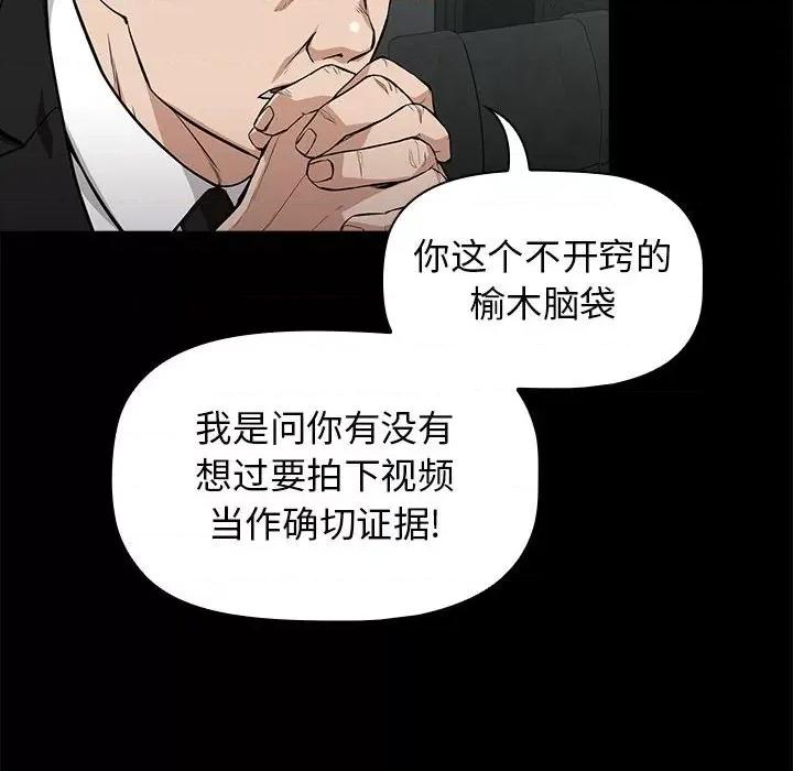 当演员变刑警 明星警探-第 10 话 第36页