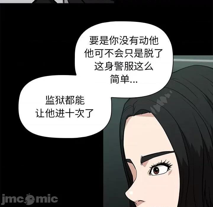 当演员变刑警 明星警探-第 10 话 第40页