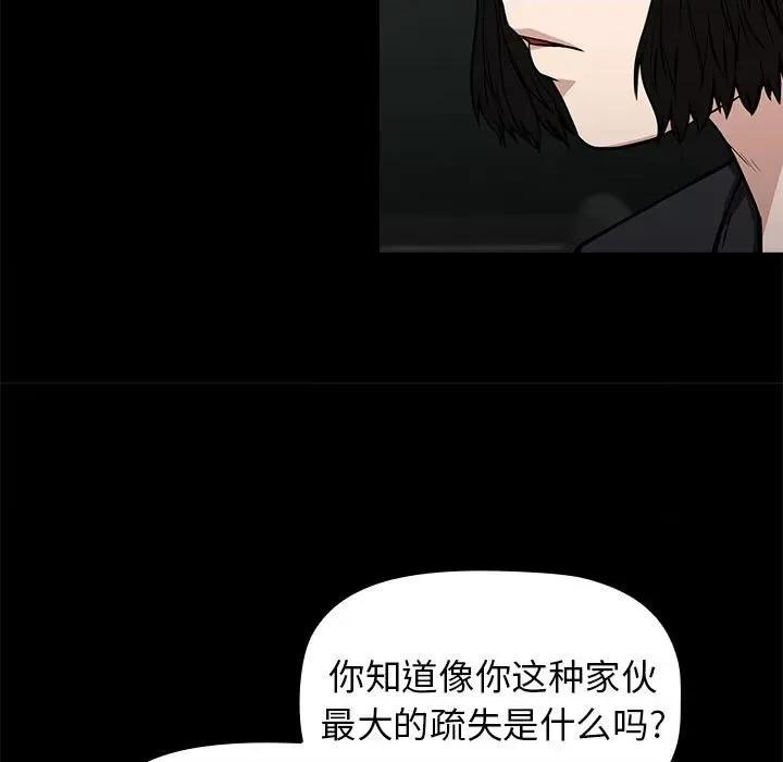 当演员变刑警 明星警探-第 10 话 第41页