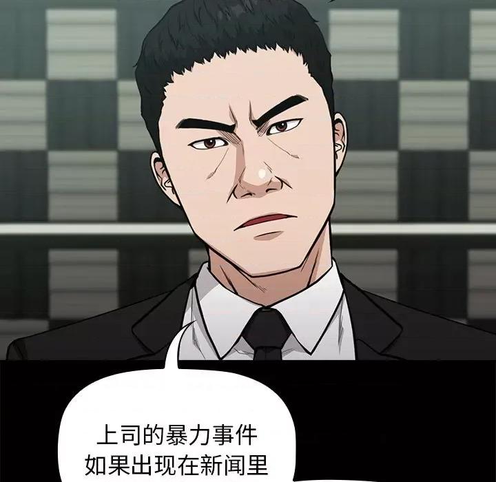当演员变刑警 明星警探-第 10 话 第43页