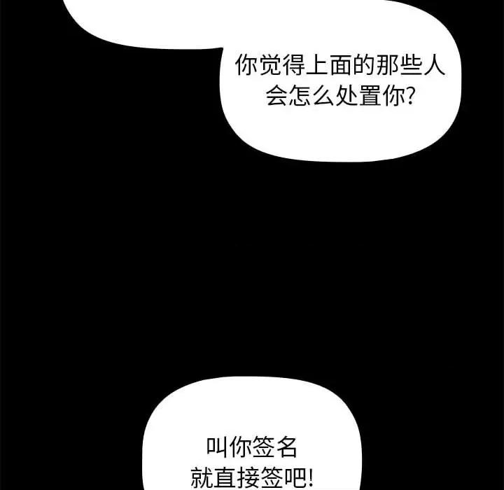 当演员变刑警 明星警探-第 10 话 第44页