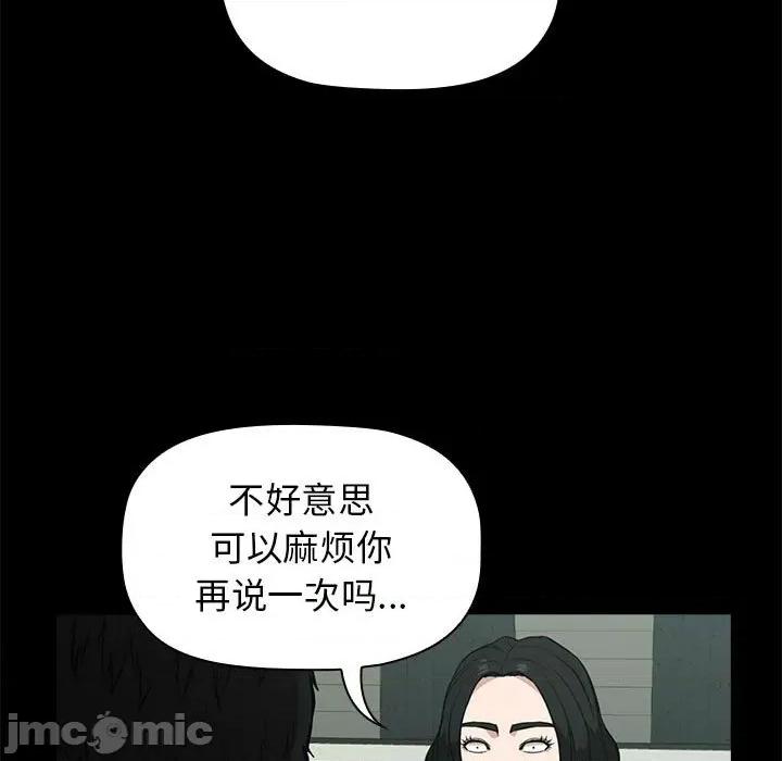 当演员变刑警 明星警探-第 10 话 第45页