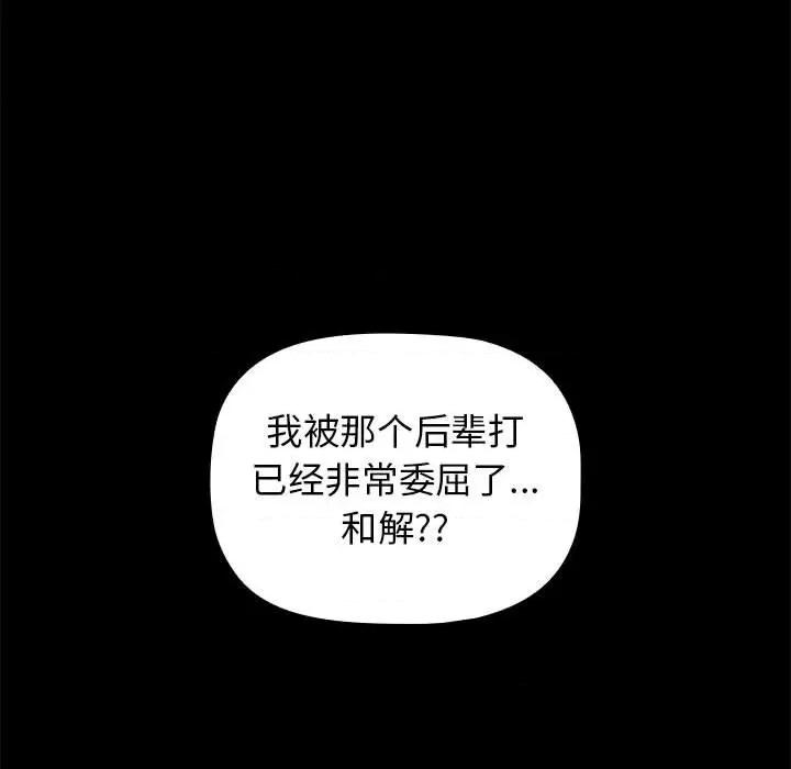 当演员变刑警 明星警探-第 10 话 第47页