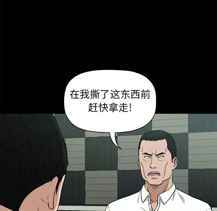 当演员变刑警 明星警探-第 10 话 第48页