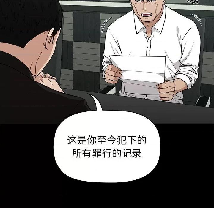 当演员变刑警 明星警探-第 10 话 第53页
