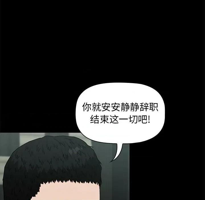 当演员变刑警 明星警探-第 10 话 第54页