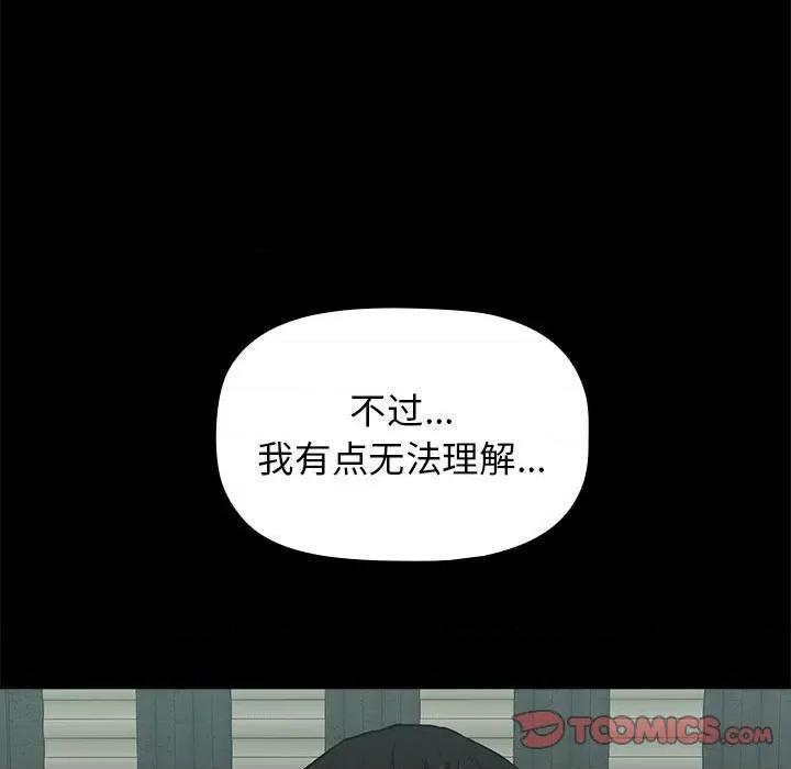 当演员变刑警 明星警探-第 10 话 第57页