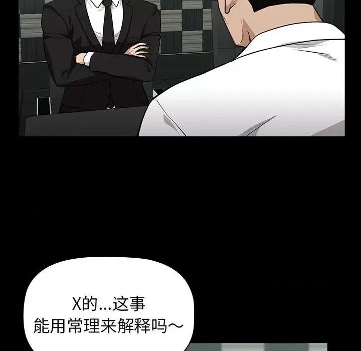 当演员变刑警 明星警探-第 10 话 第62页