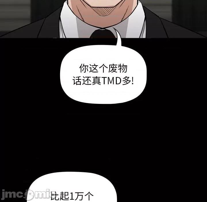 当演员变刑警 明星警探-第 10 话 第65页