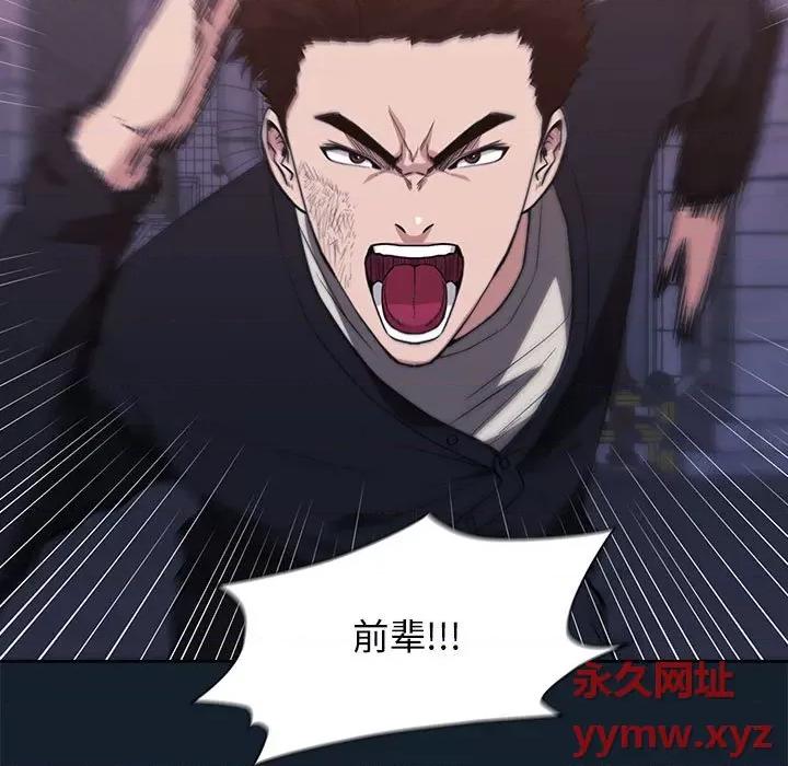 当演员变刑警 明星警探-第 10 话 第73页