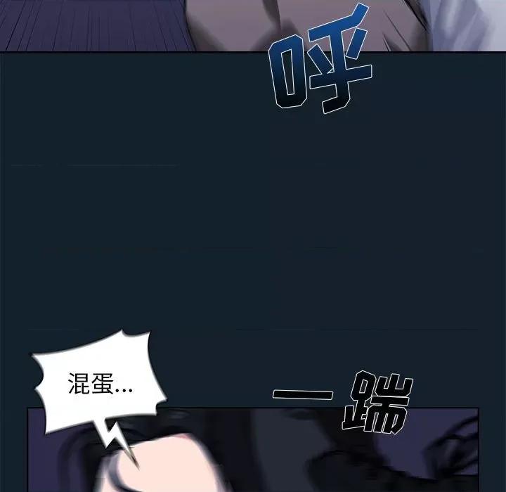 当演员变刑警 明星警探-第 10 话 第83页