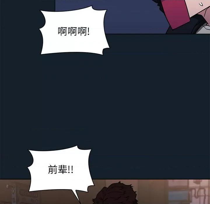 当演员变刑警 明星警探-第 10 话 第87页