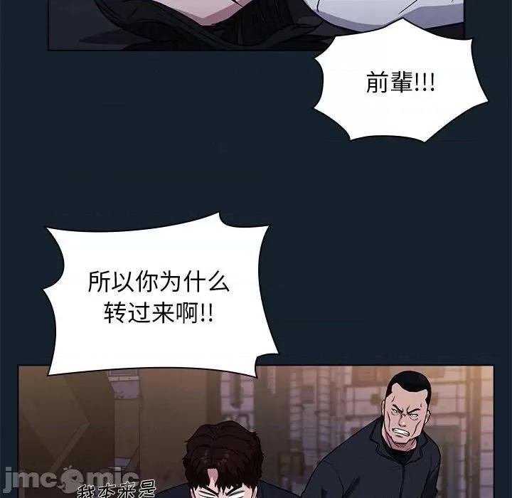 当演员变刑警 明星警探-第 10 话 第90页