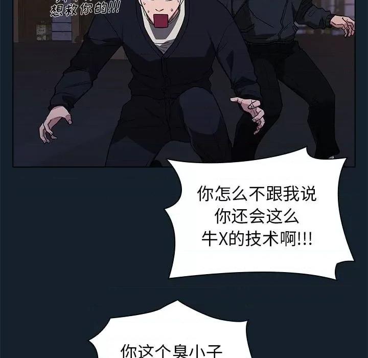 当演员变刑警 明星警探-第 10 话 第91页