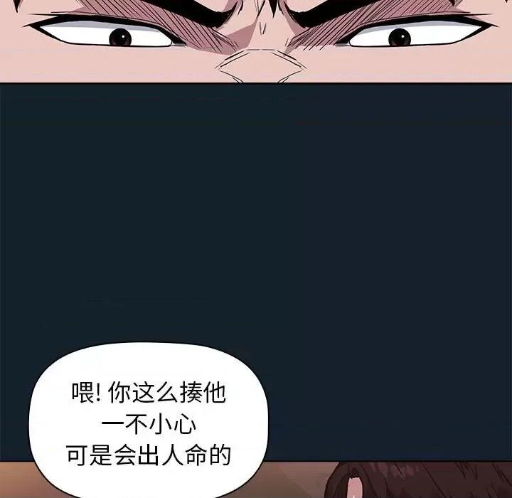 当演员变刑警 明星警探-第 10 话 第102页