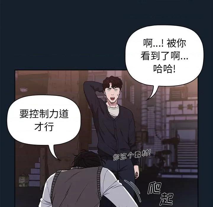 当演员变刑警 明星警探-第 10 话 第104页
