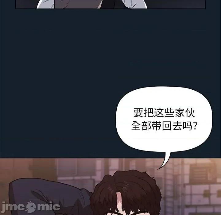 当演员变刑警 明星警探-第 10 话 第105页