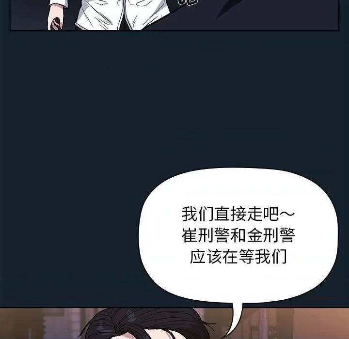 当演员变刑警 明星警探-第 10 话 第108页