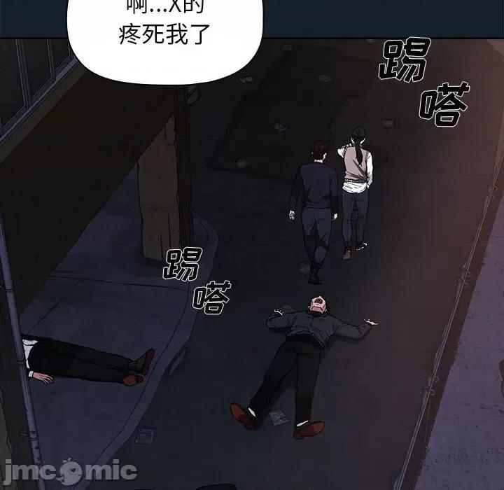 当演员变刑警 明星警探-第 10 话 第110页