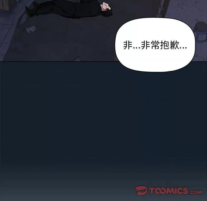 当演员变刑警 明星警探-第 10 话 第111页
