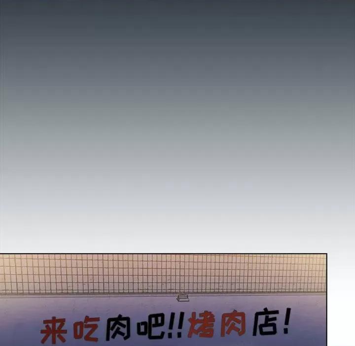当演员变刑警 明星警探-第 10 话 第112页