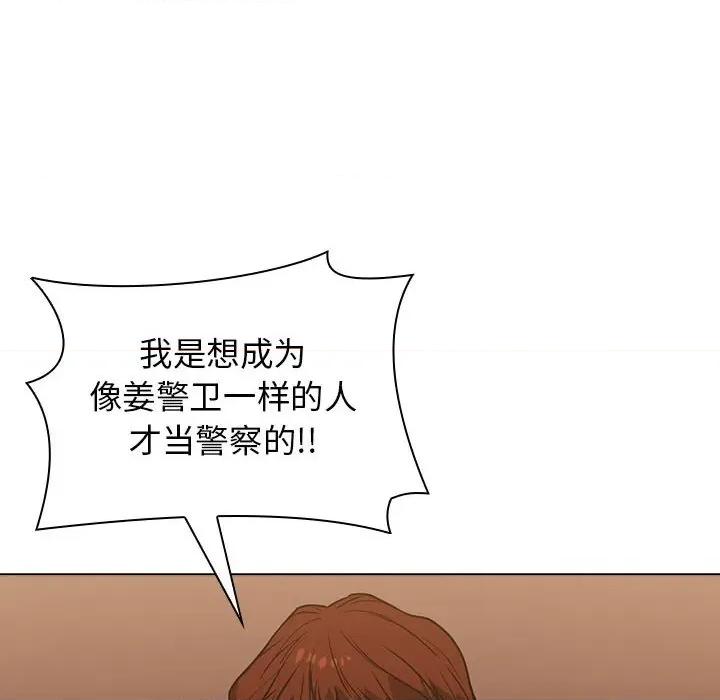 当演员变刑警 明星警探-第 10 话 第118页